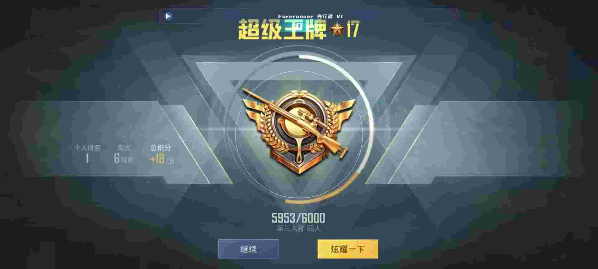 和平精英鸡腿辅助自瞄 - 发卡平台网址辅助预览图